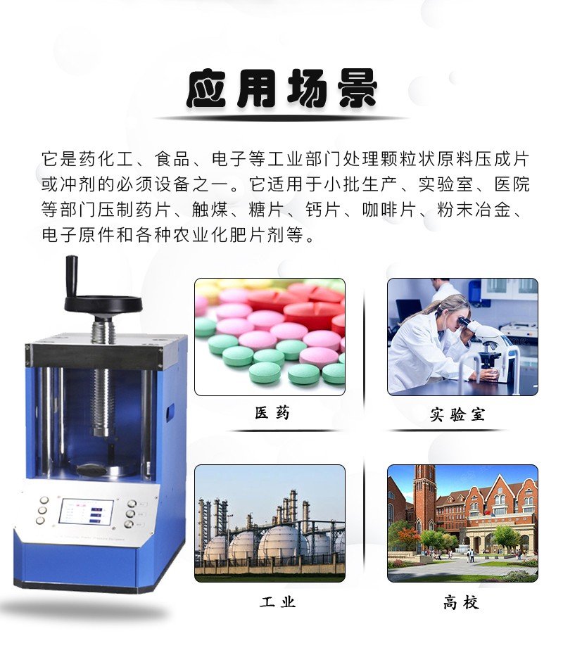 全自動(dòng)型壓片機(jī)_02.jpg