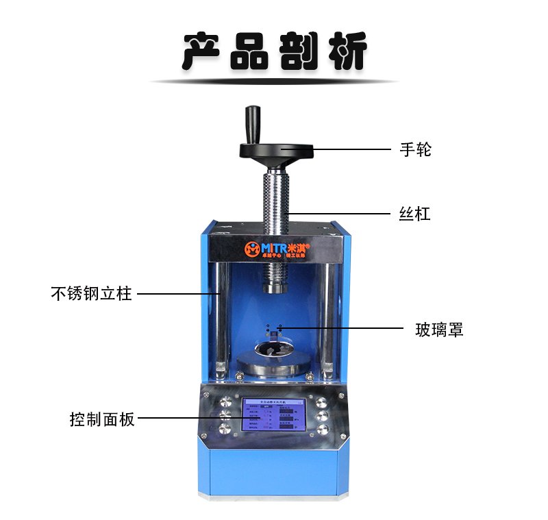 全自動(dòng)型壓片機(jī)_03.jpg