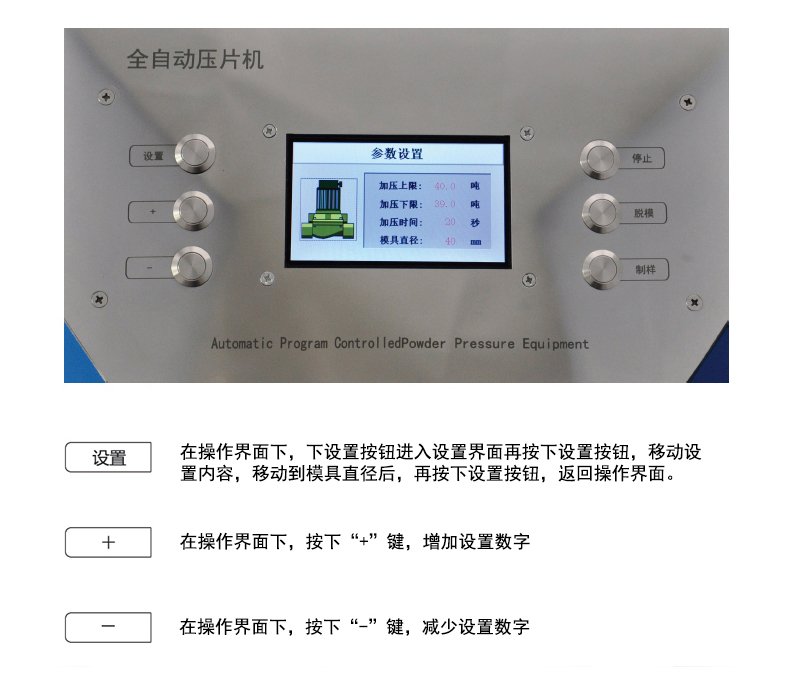 全自動(dòng)型壓片機(jī)_04.jpg