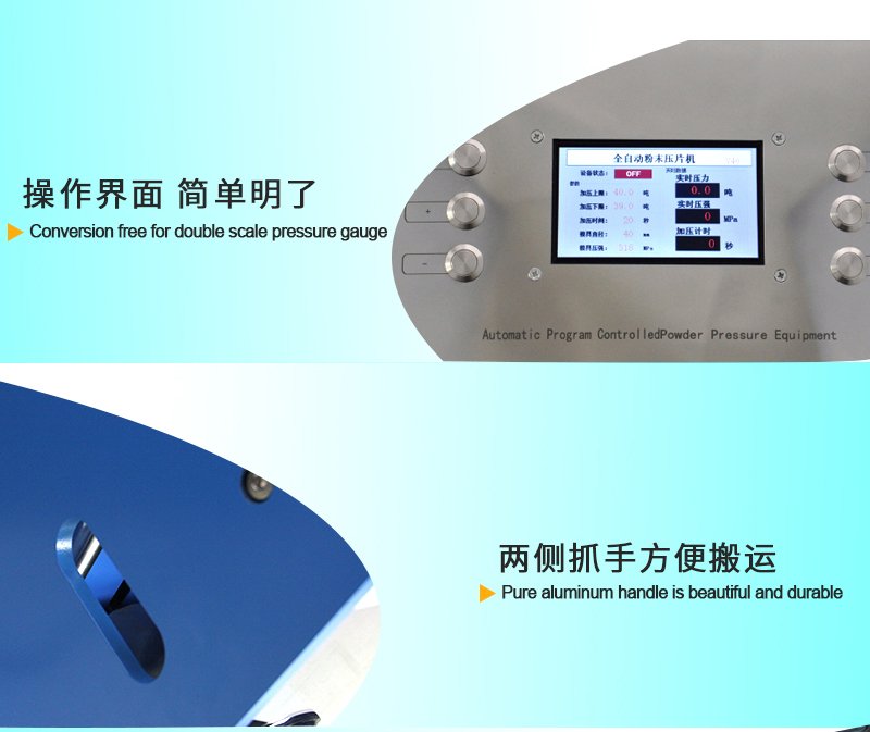 全自動(dòng)型壓片機(jī)_07.jpg