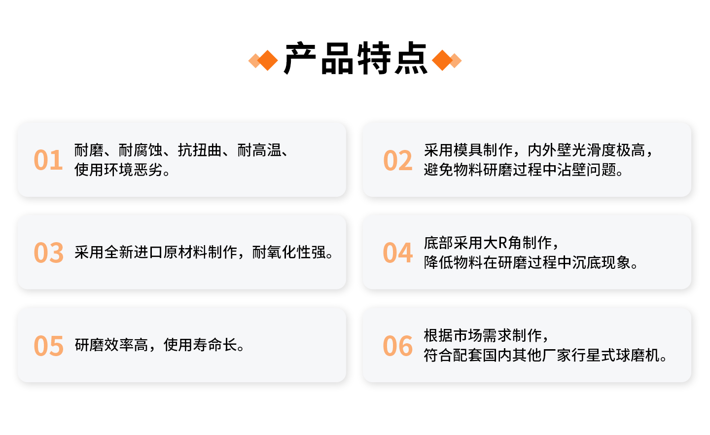 硬質(zhì)合金球磨罐-詳情頁_05.jpg