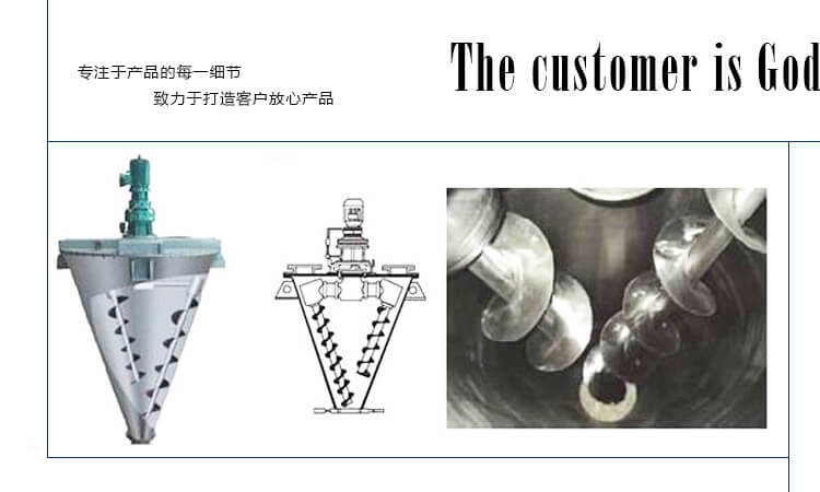 單錐雙螺旋產品解析